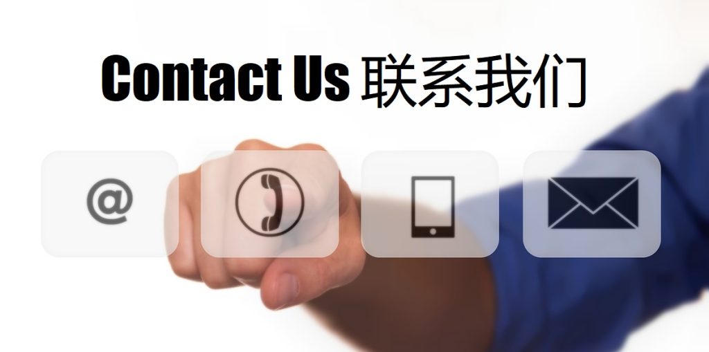 Contact Us 大发